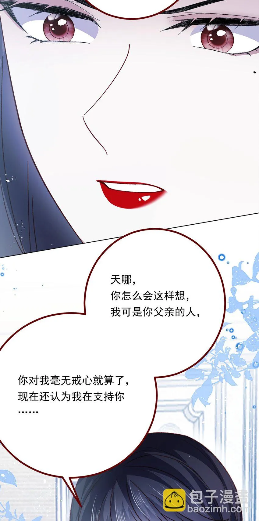 第69话 最高权力的阻止 第9页