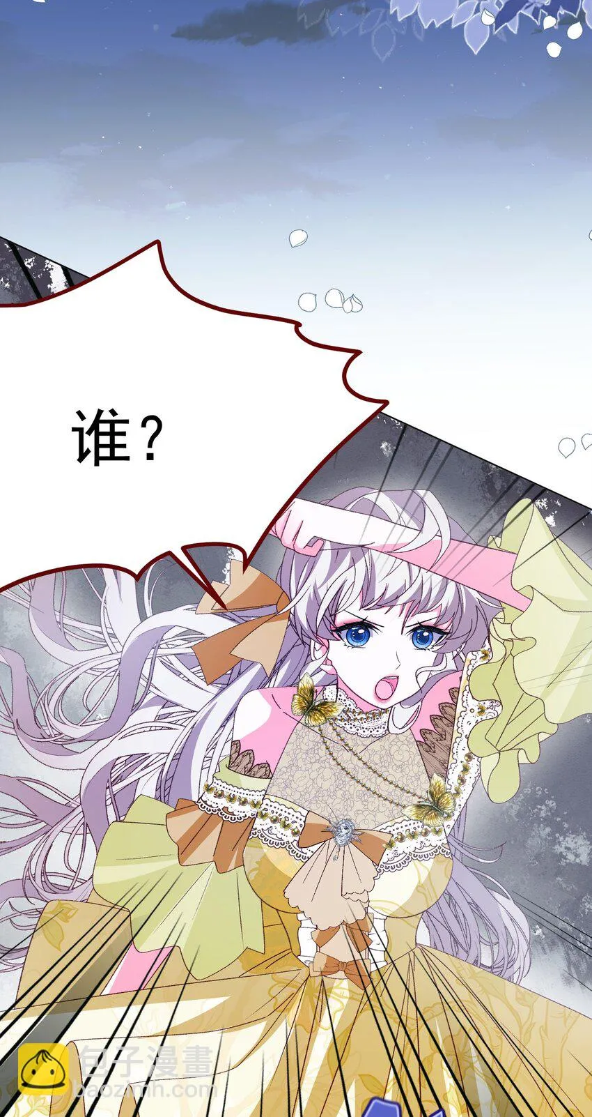 第69话 最高权力的阻止 第14页