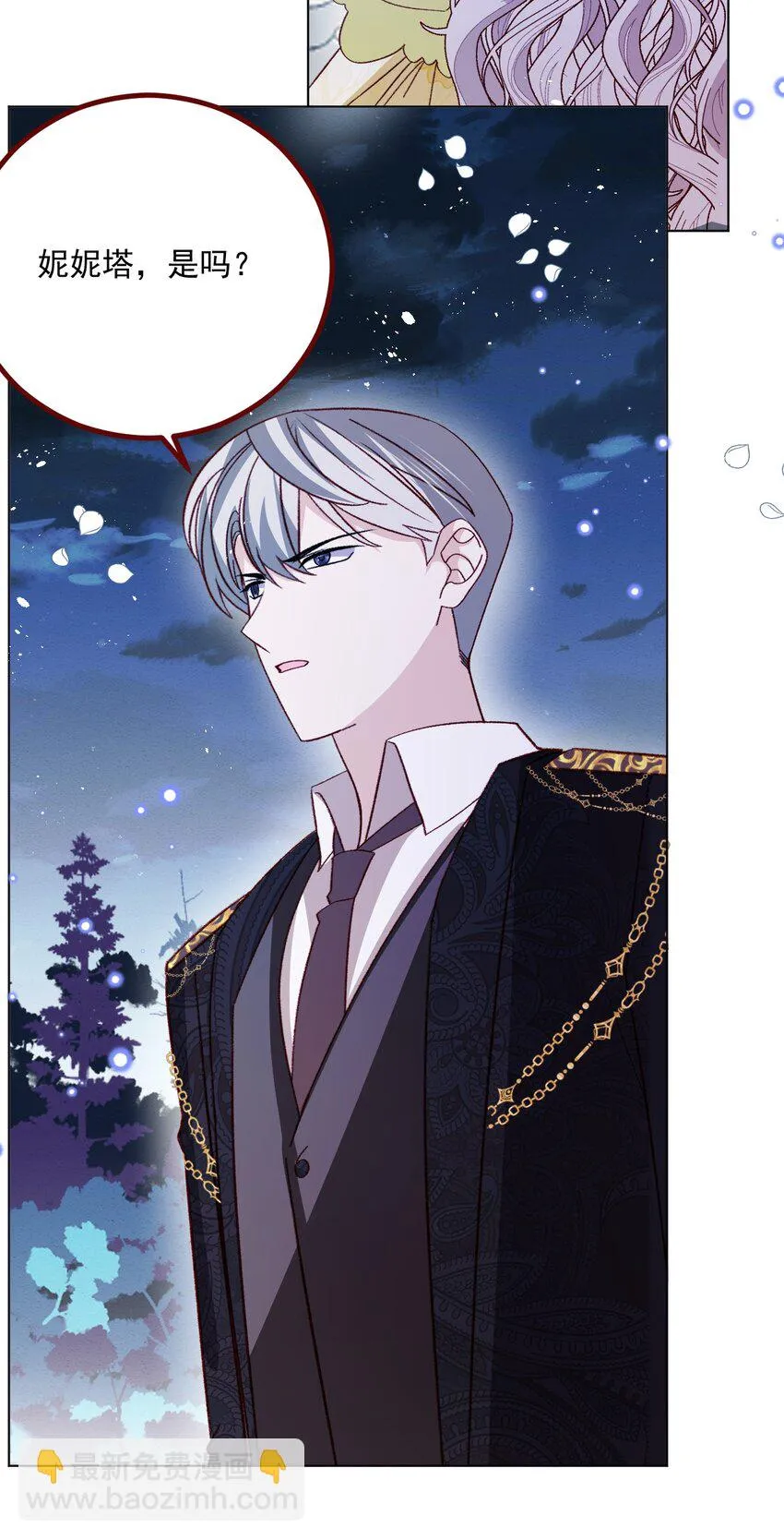 第69话 最高权力的阻止 第17页