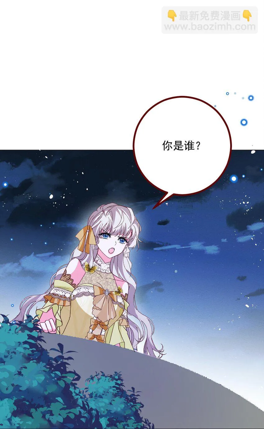 第69话 最高权力的阻止 第18页