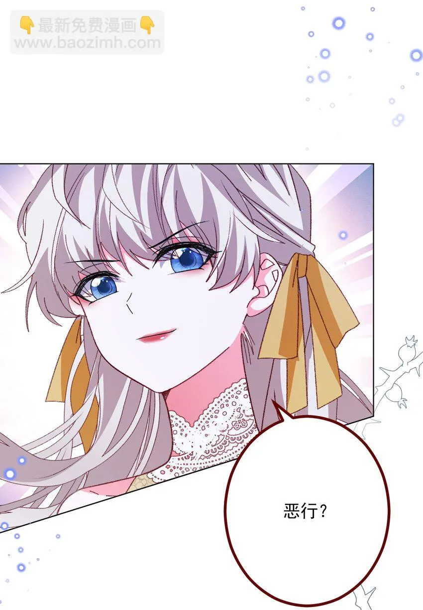 第69话 最高权力的阻止 第20页