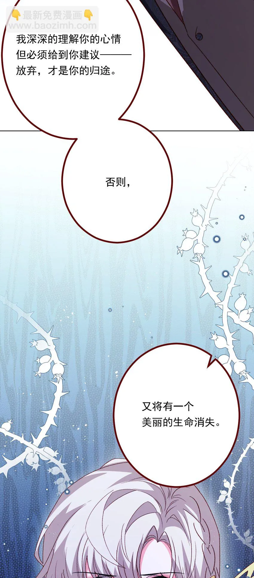 第69话 最高权力的阻止 第22页