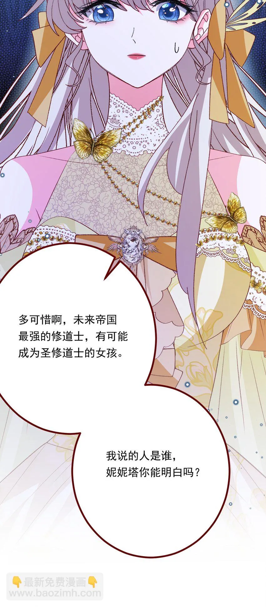 第69话 最高权力的阻止 第23页