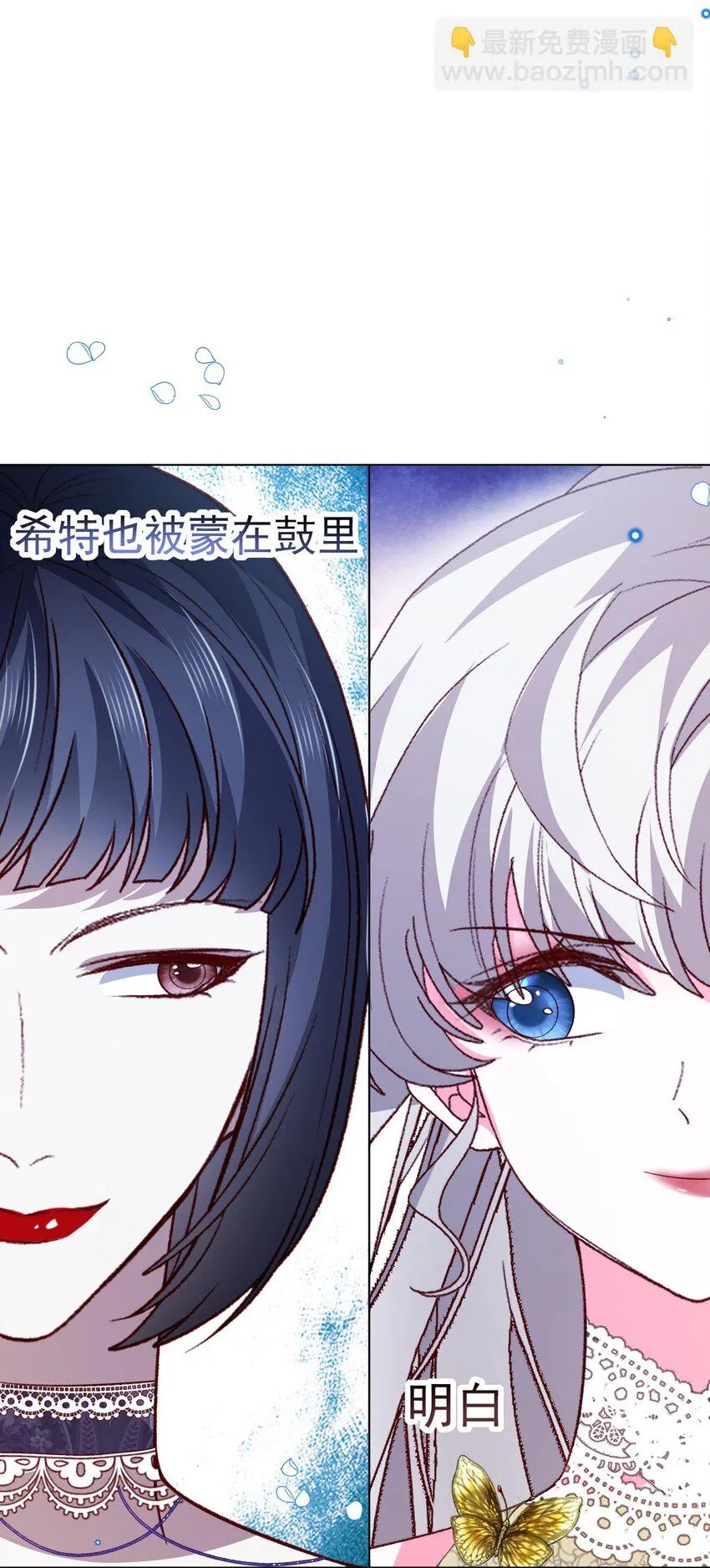 第69话 最高权力的阻止 第27页