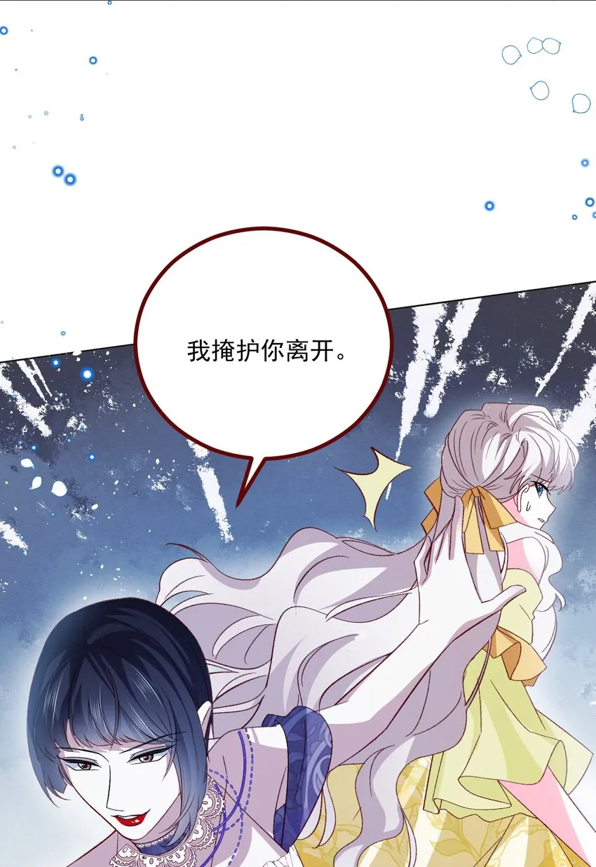 第69话 最高权力的阻止 第28页