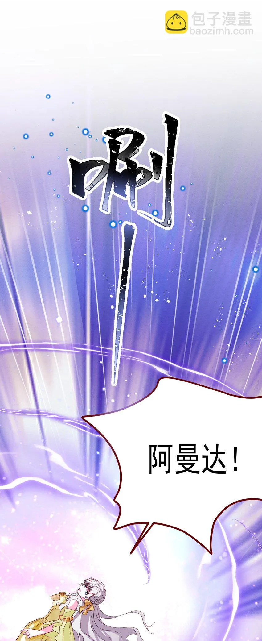 第69话 最高权力的阻止 第30页