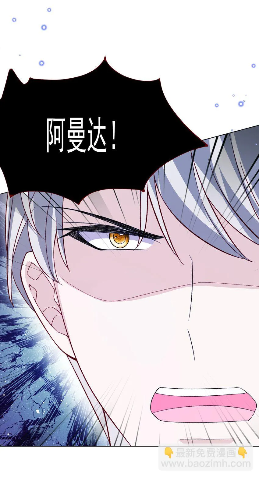 第69话 最高权力的阻止 第34页