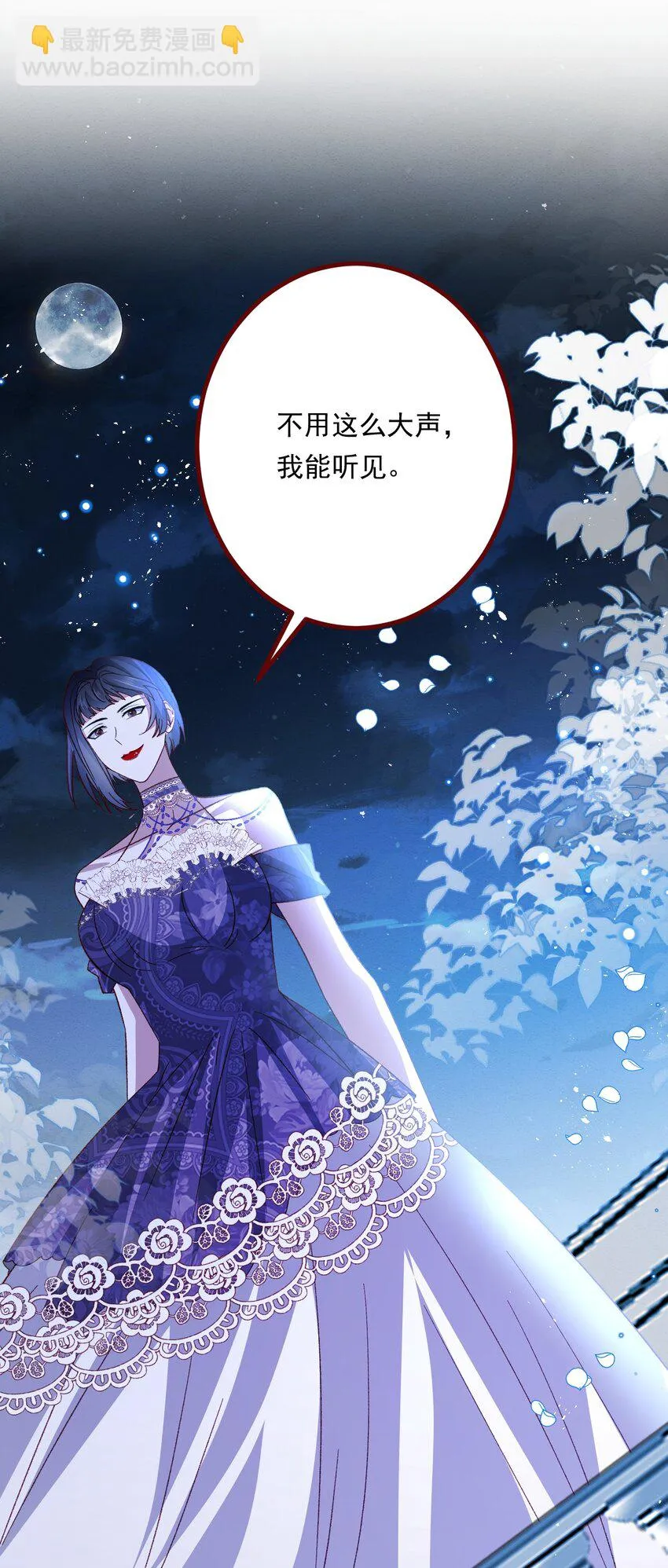 第69话 最高权力的阻止 第35页