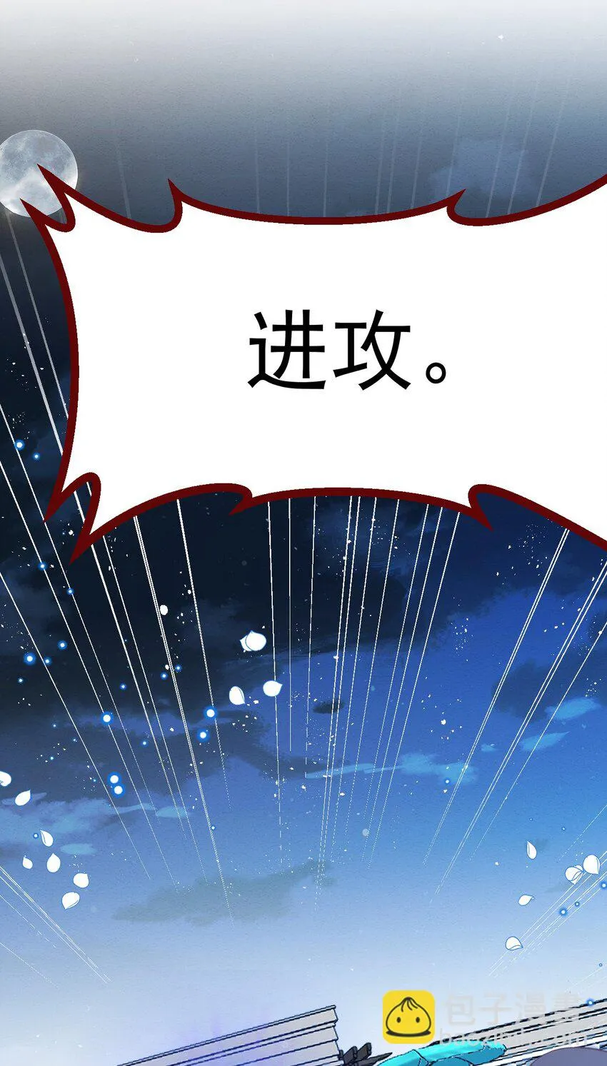 第69话 最高权力的阻止 第37页