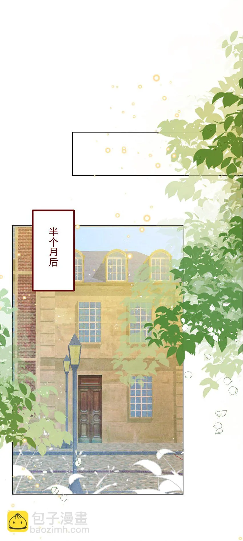 第70话 皇室的遮羞布 第3页