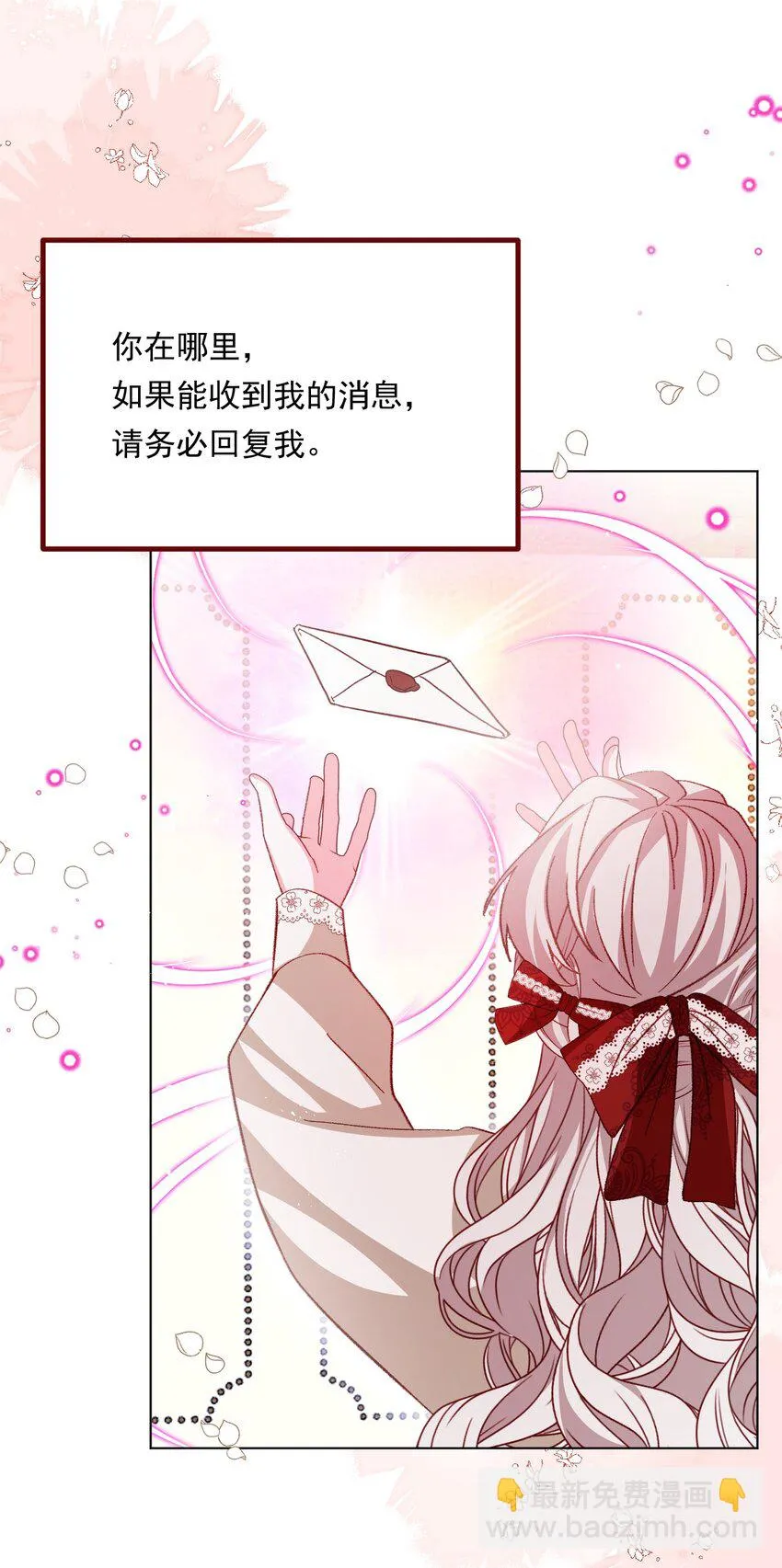第70话 皇室的遮羞布 第6页
