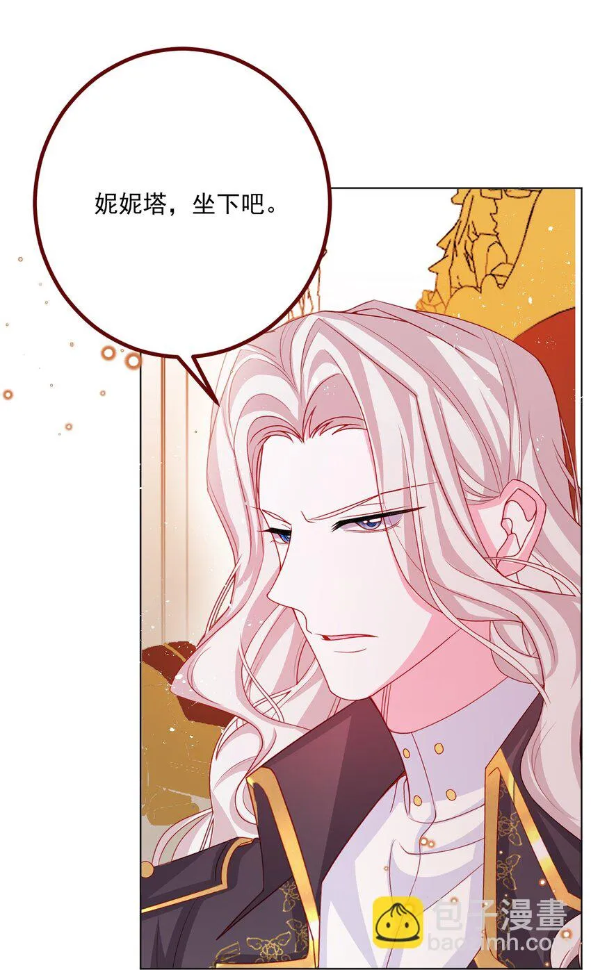 第70话 皇室的遮羞布 第16页
