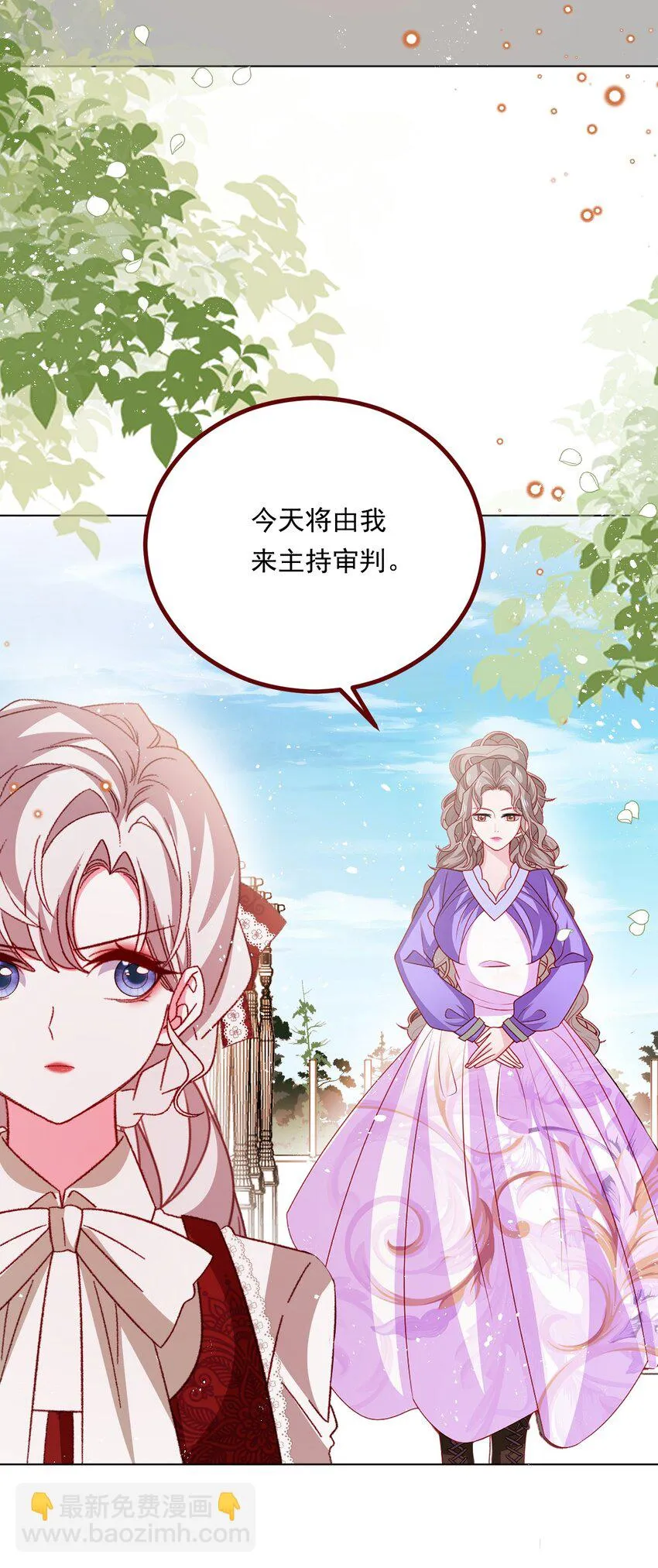 第70话 皇室的遮羞布 第18页