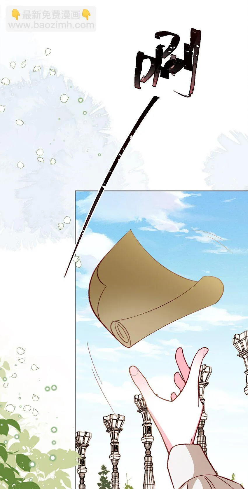 第70话 皇室的遮羞布 第24页