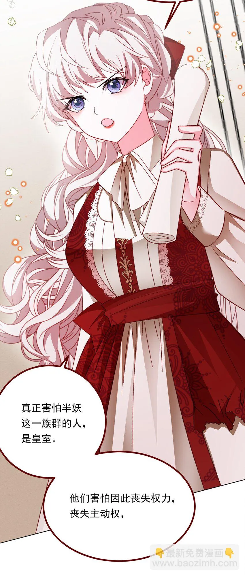 第70话 皇室的遮羞布 第34页