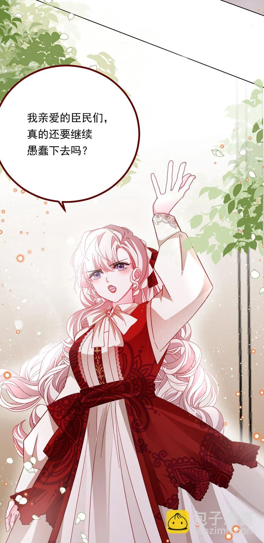 第70话 皇室的遮羞布 第36页