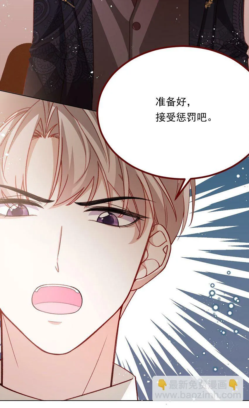 第71话 即使是皇室的命令 第4页