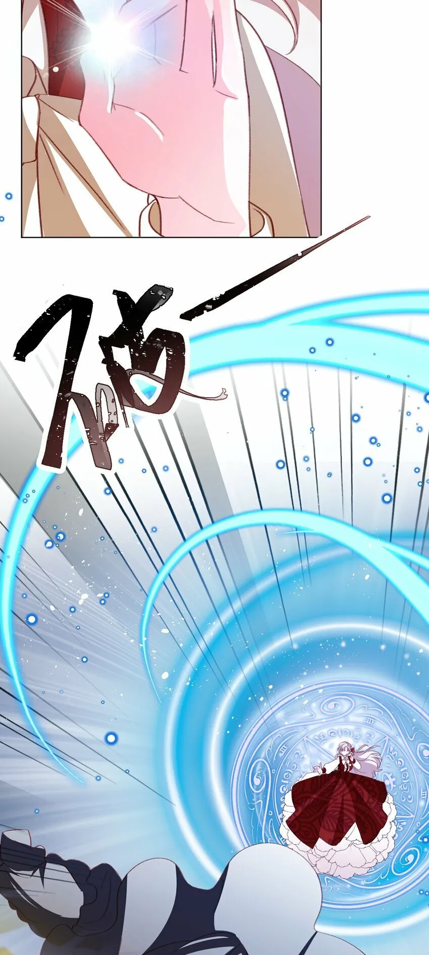 第71话 即使是皇室的命令 第11页