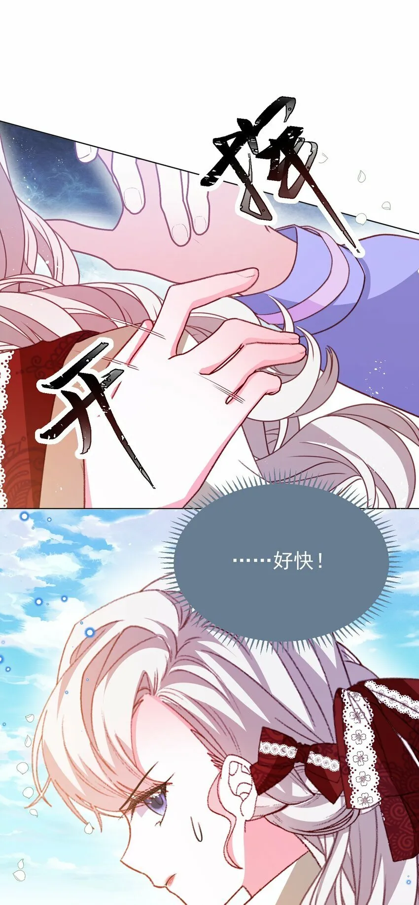 第71话 即使是皇室的命令 第17页