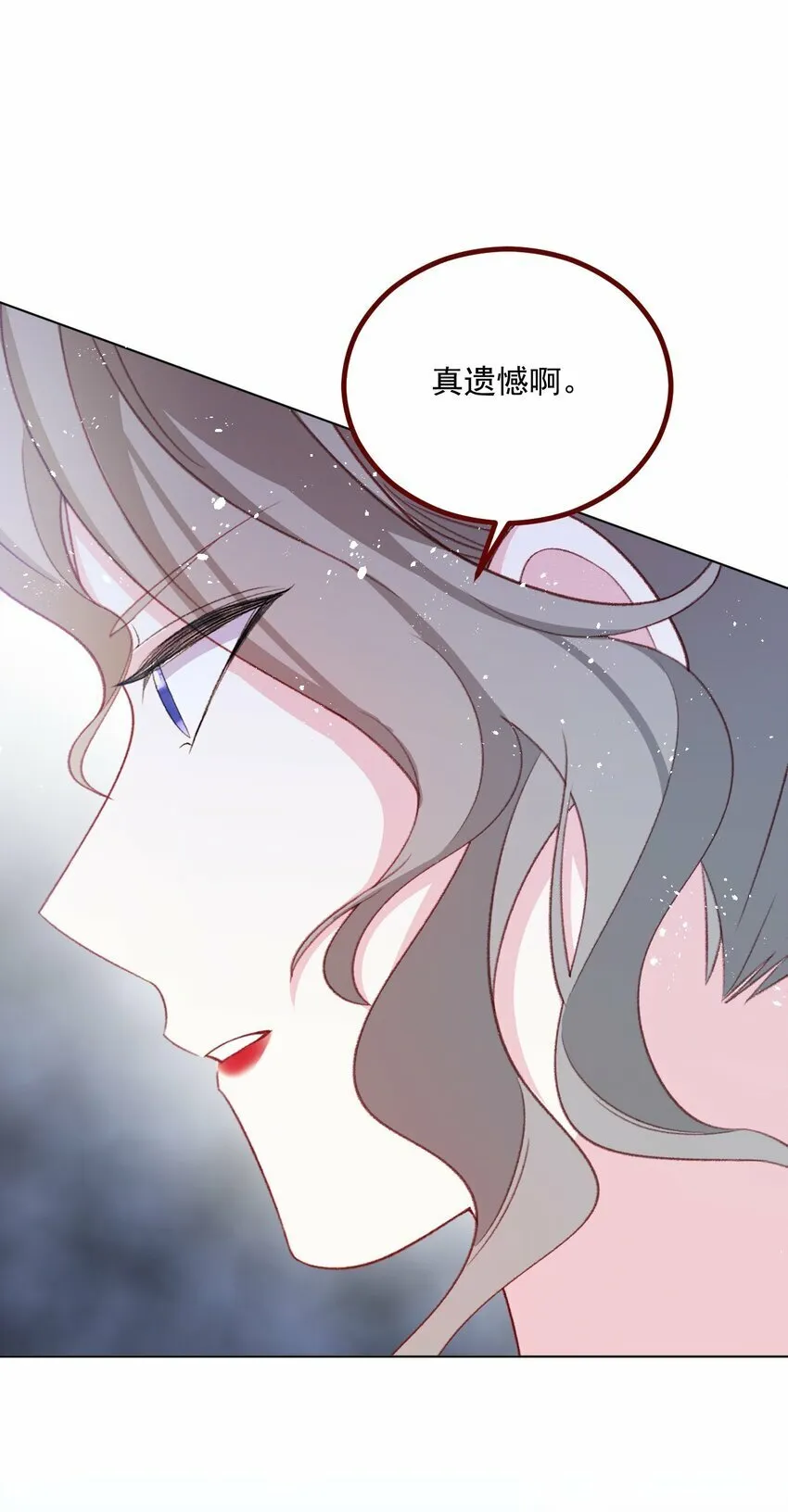第71话 即使是皇室的命令 第21页