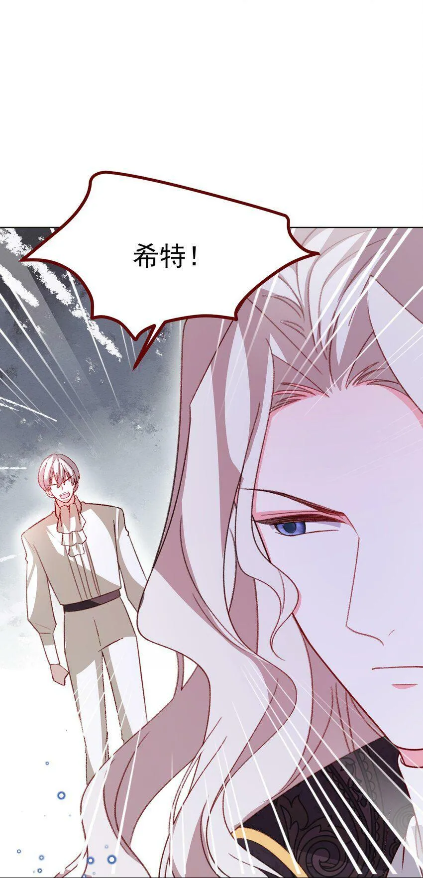 第72话 作为父亲 第3页