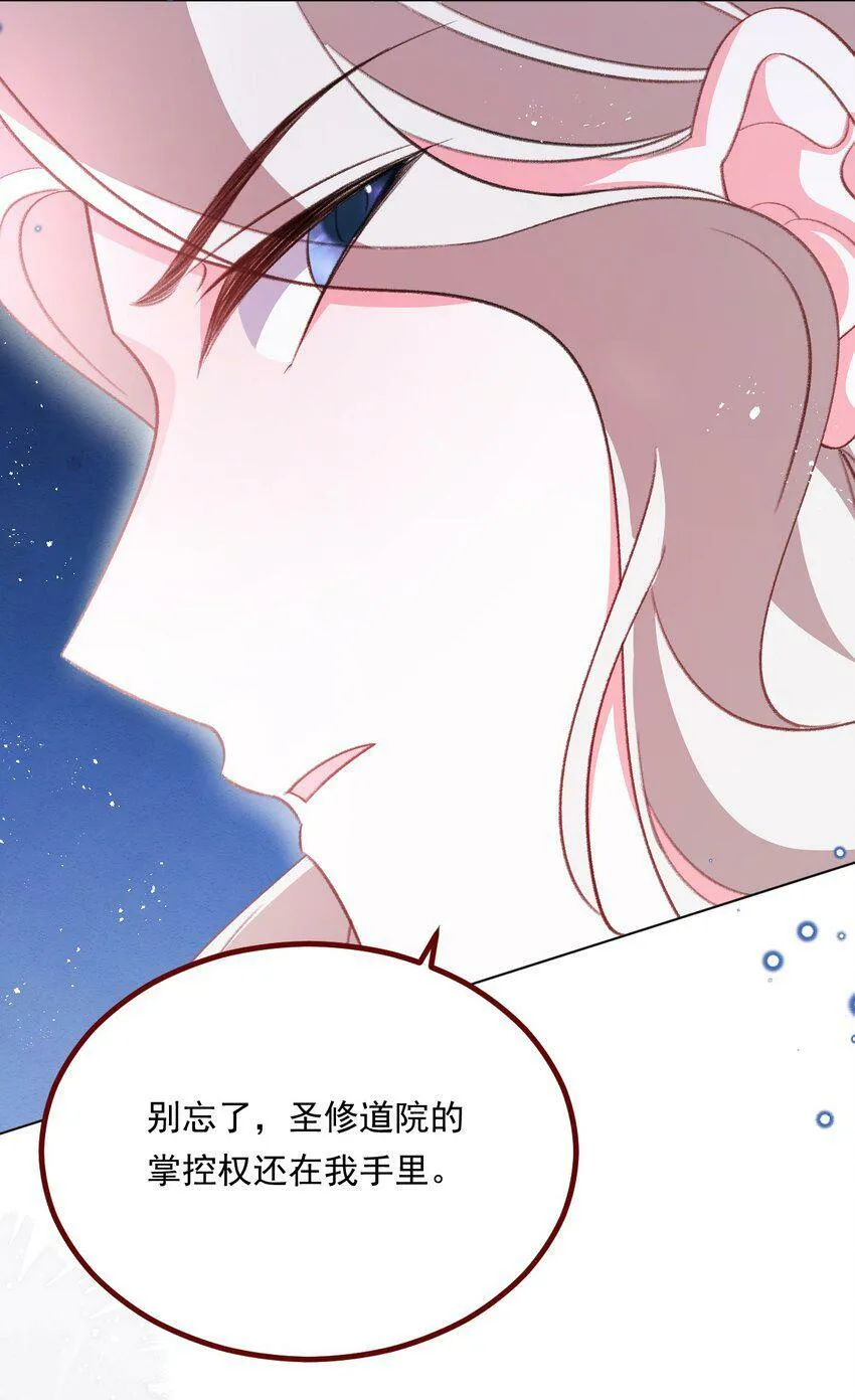 第72话 作为父亲 第4页