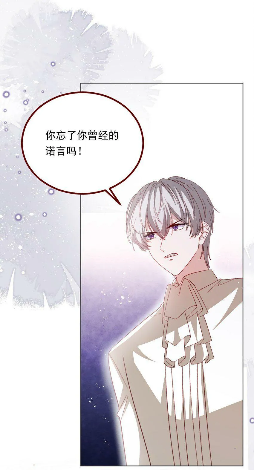 第72话 作为父亲 第5页