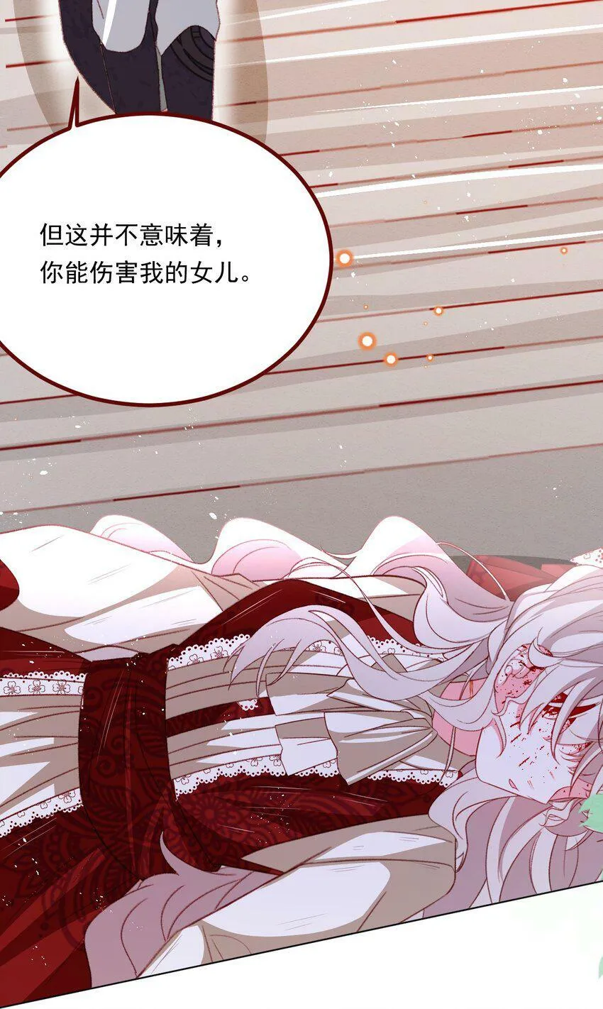 第72话 作为父亲 第7页