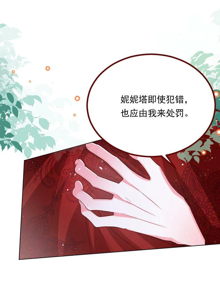 第72话 作为父亲 第8页