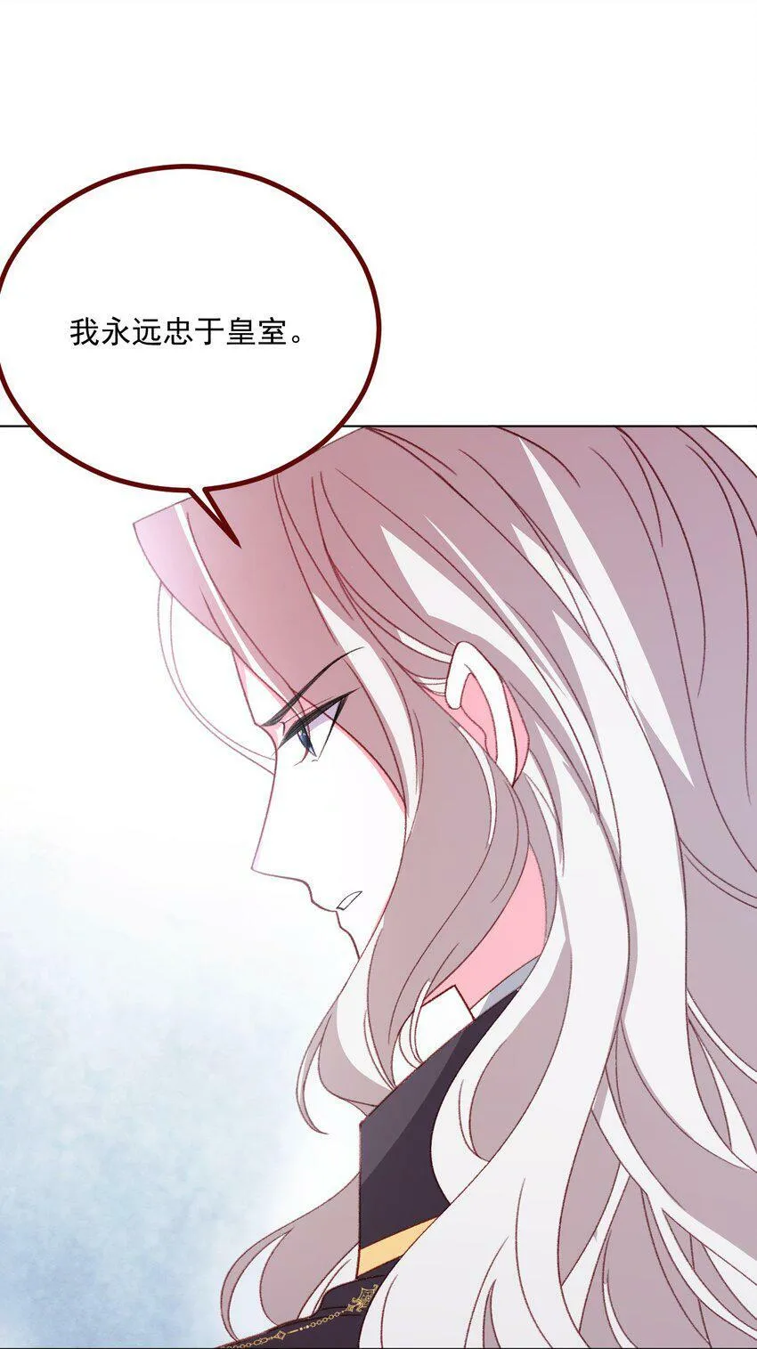 第72话 作为父亲 第11页