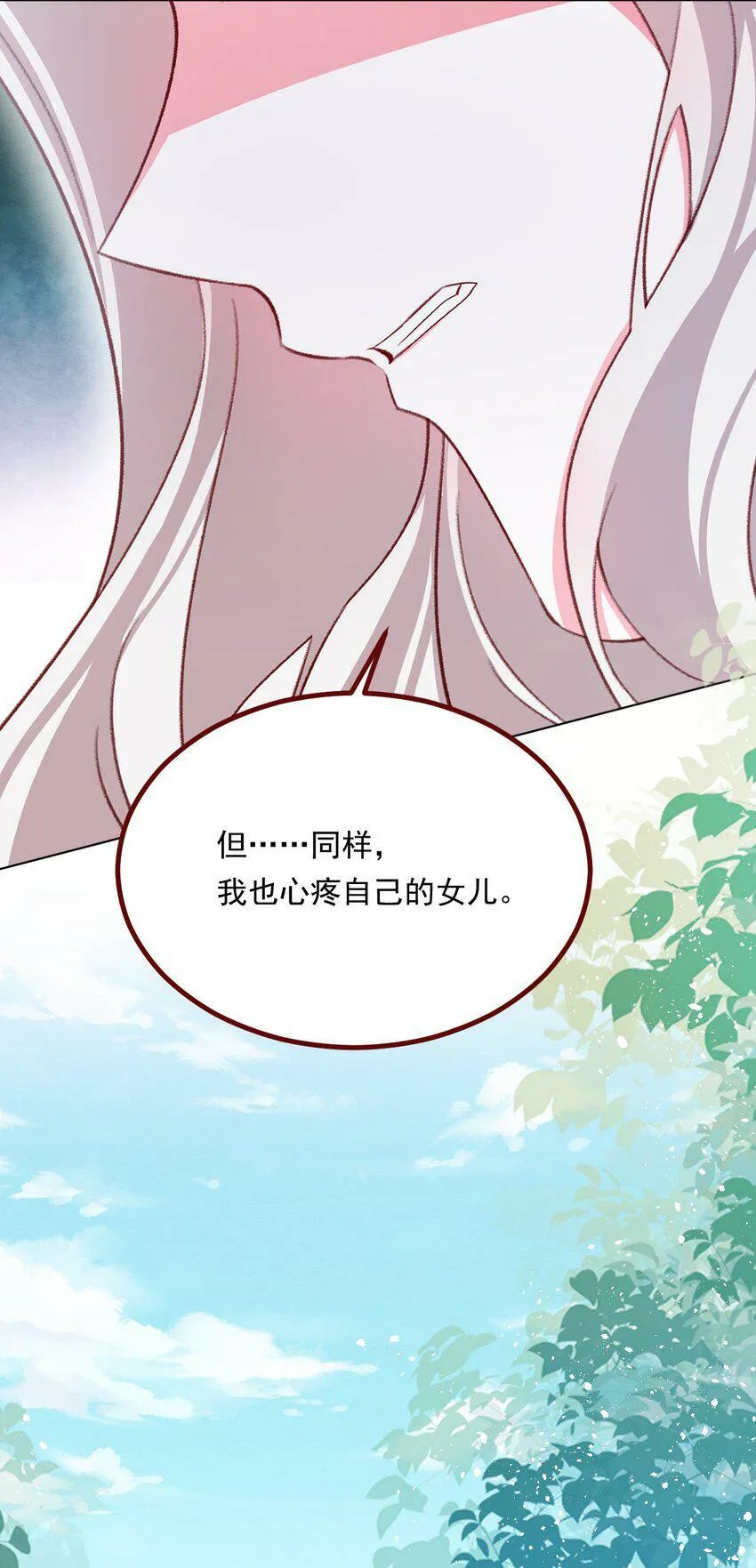 第72话 作为父亲 第12页