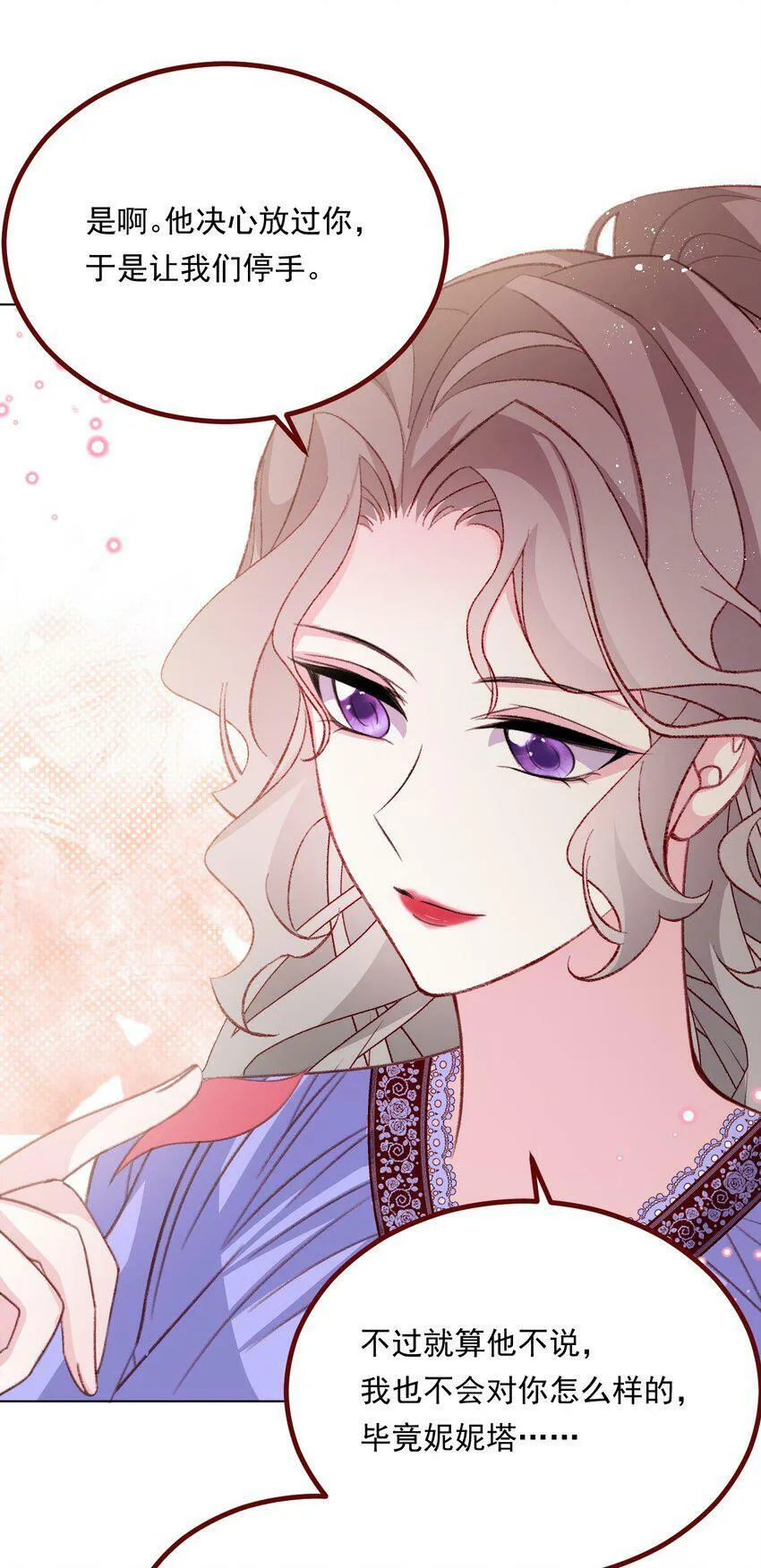 第72话 作为父亲 第22页