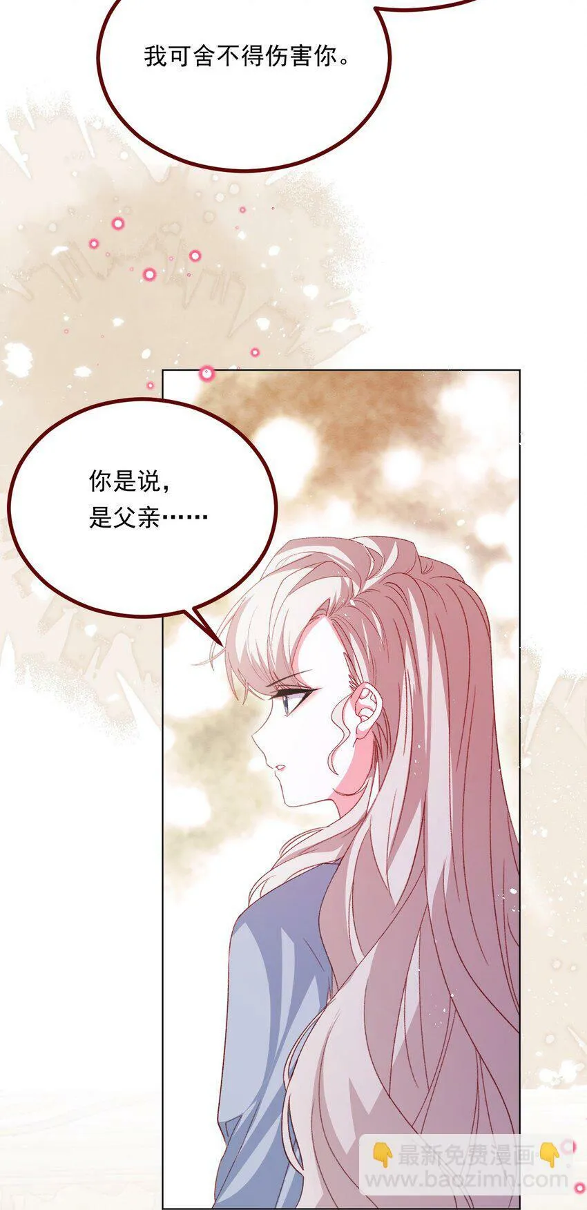 第72话 作为父亲 第23页