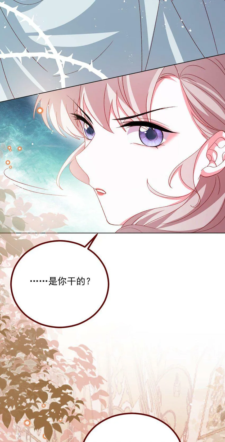 第72话 作为父亲 第31页