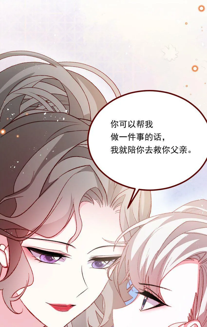 第72话 作为父亲 第33页