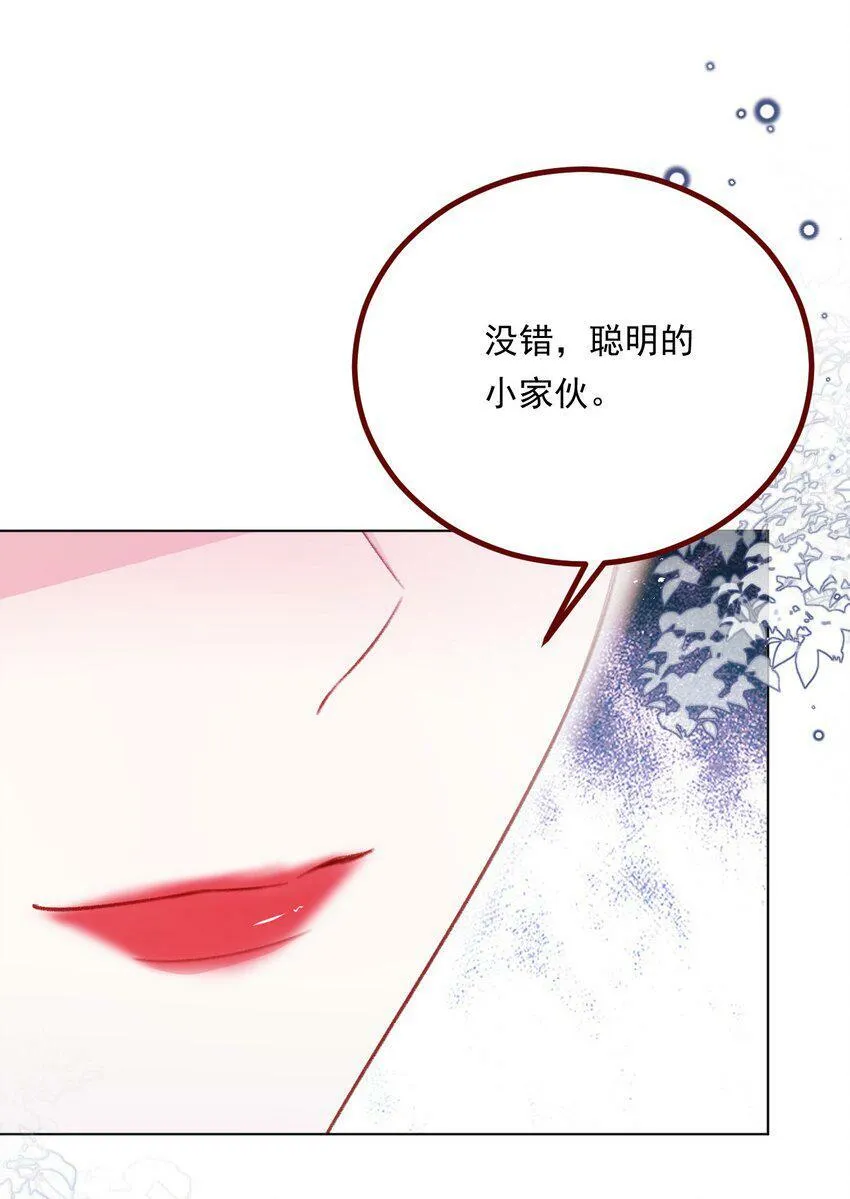 第72话 作为父亲 第35页