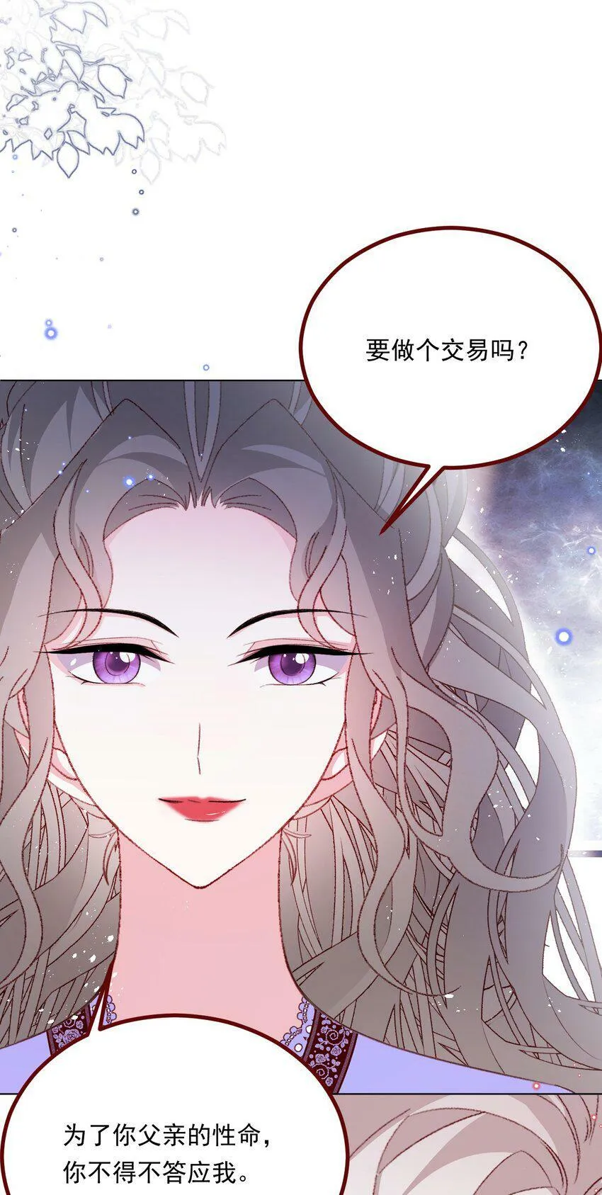 第72话 作为父亲 第36页