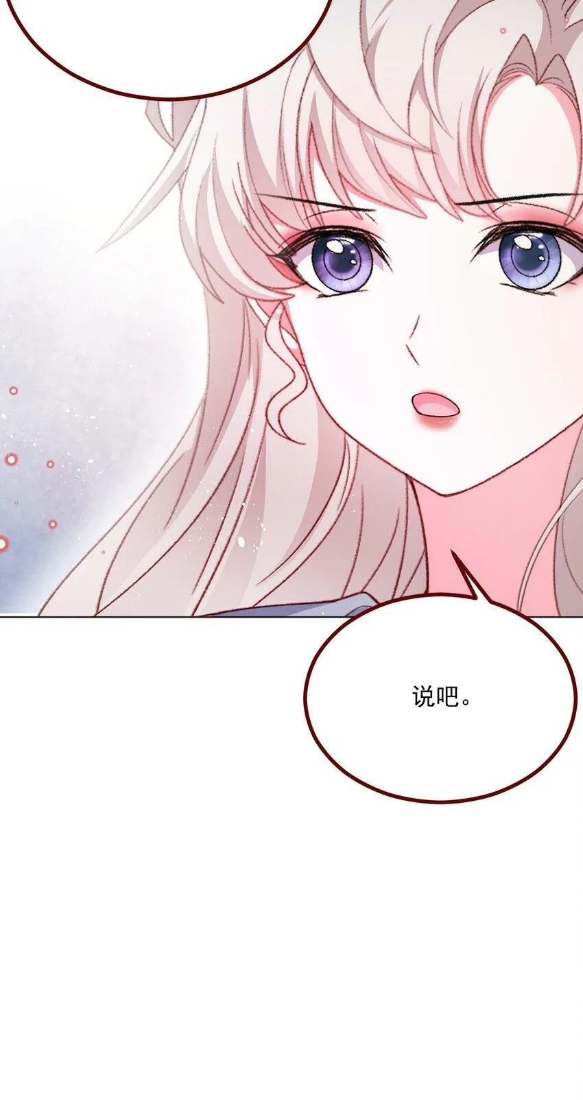 第72话 作为父亲 第37页