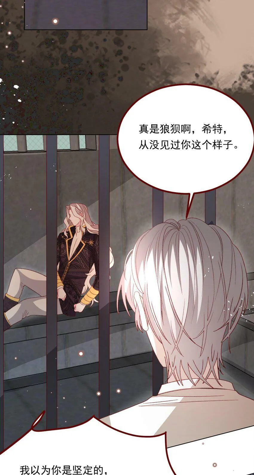 第73话 背叛誓言的男人（上） 第4页