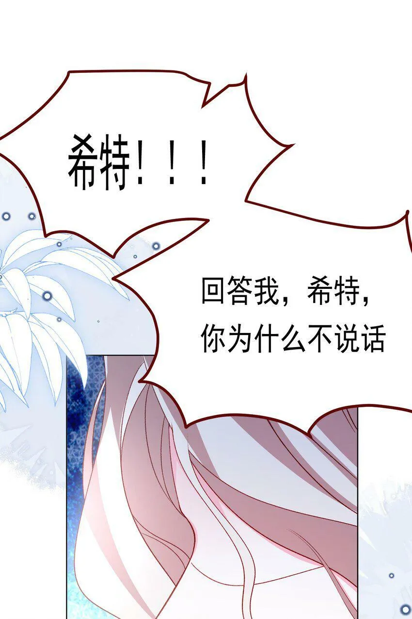 第73话 背叛誓言的男人（上） 第6页