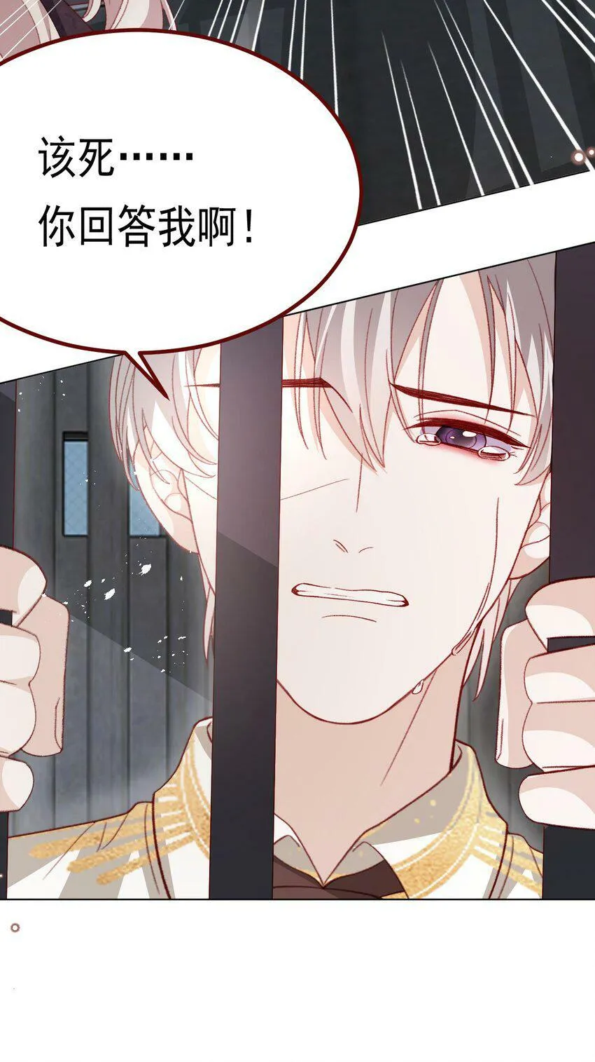 第73话 背叛誓言的男人（上） 第9页