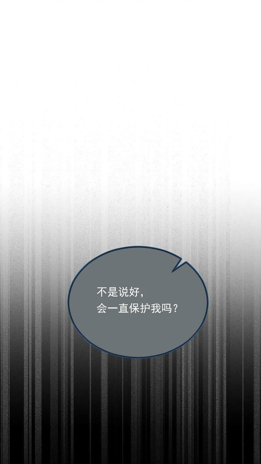 第73话 背叛誓言的男人（上） 第10页