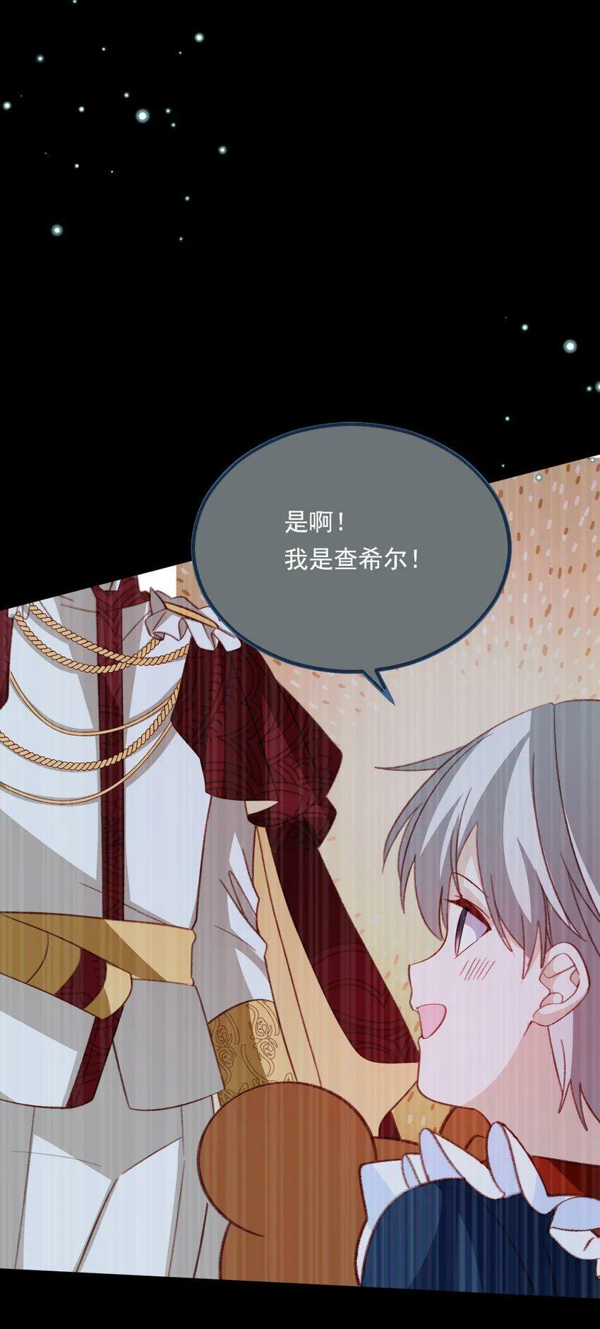 第73话 背叛誓言的男人（上） 第14页