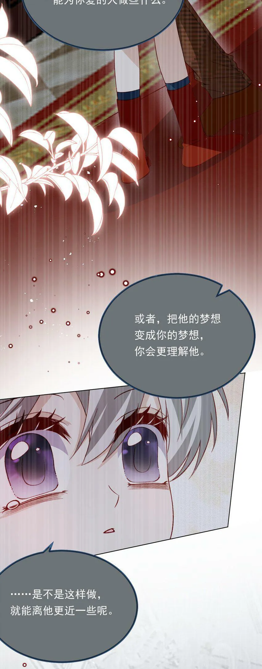 第73话 背叛誓言的男人（上） 第24页