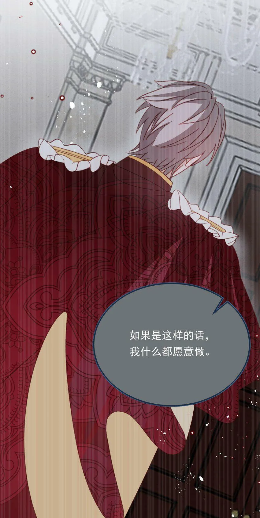 第73话 背叛誓言的男人（上） 第25页