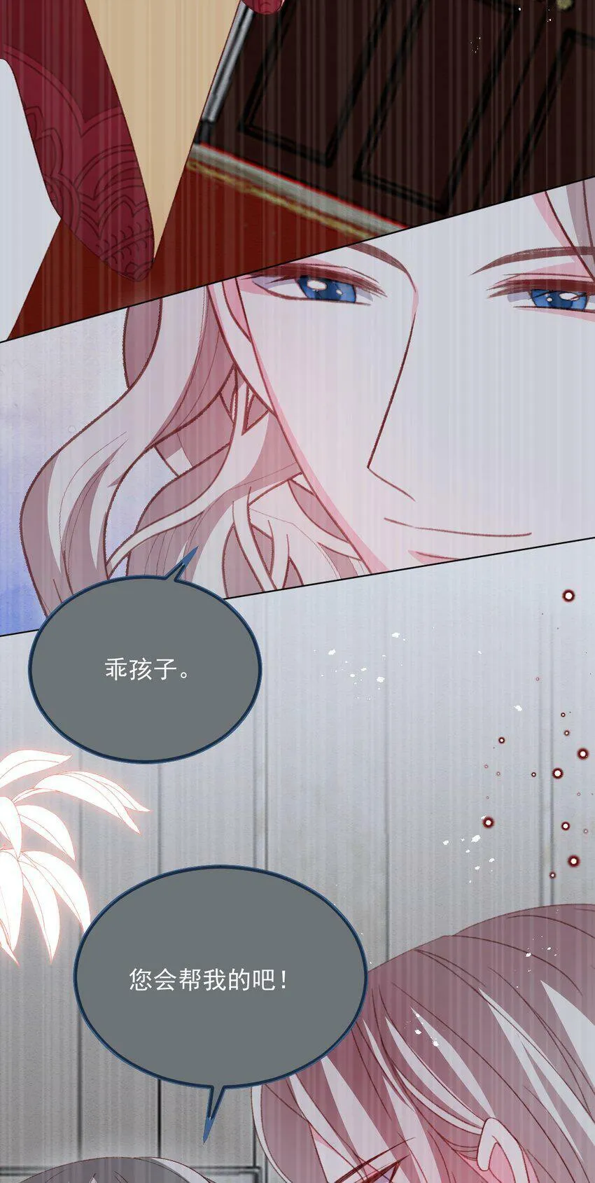 第73话 背叛誓言的男人（上） 第26页