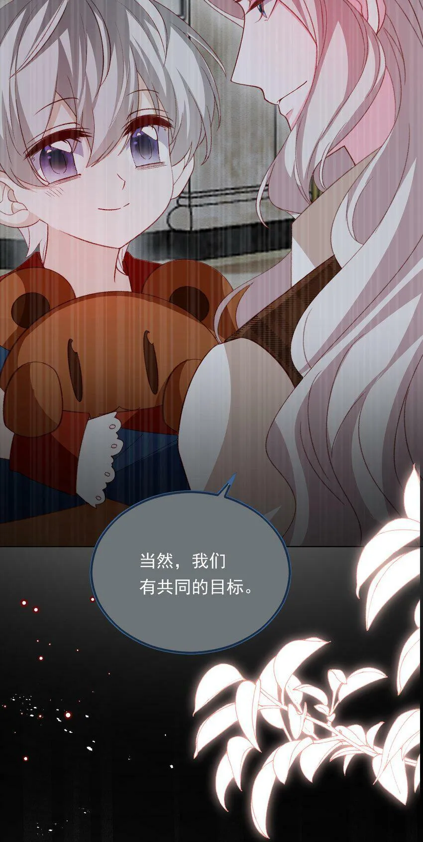 第73话 背叛誓言的男人（上） 第27页
