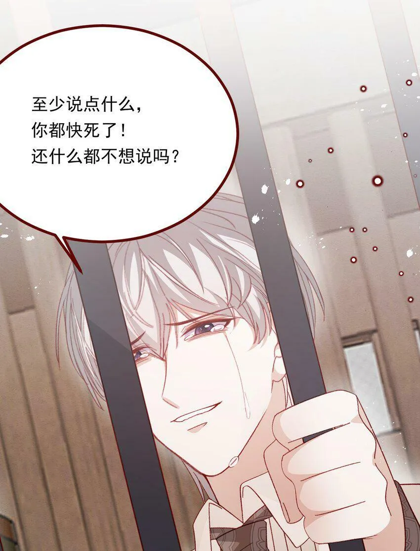 第73话 背叛誓言的男人（上） 第30页