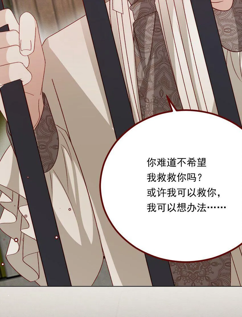 第73话 背叛誓言的男人（上） 第31页