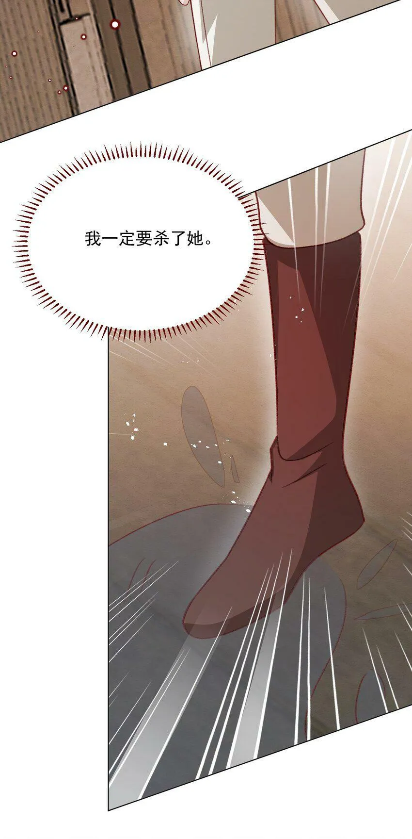 第73话 背叛誓言的男人（上） 第36页
